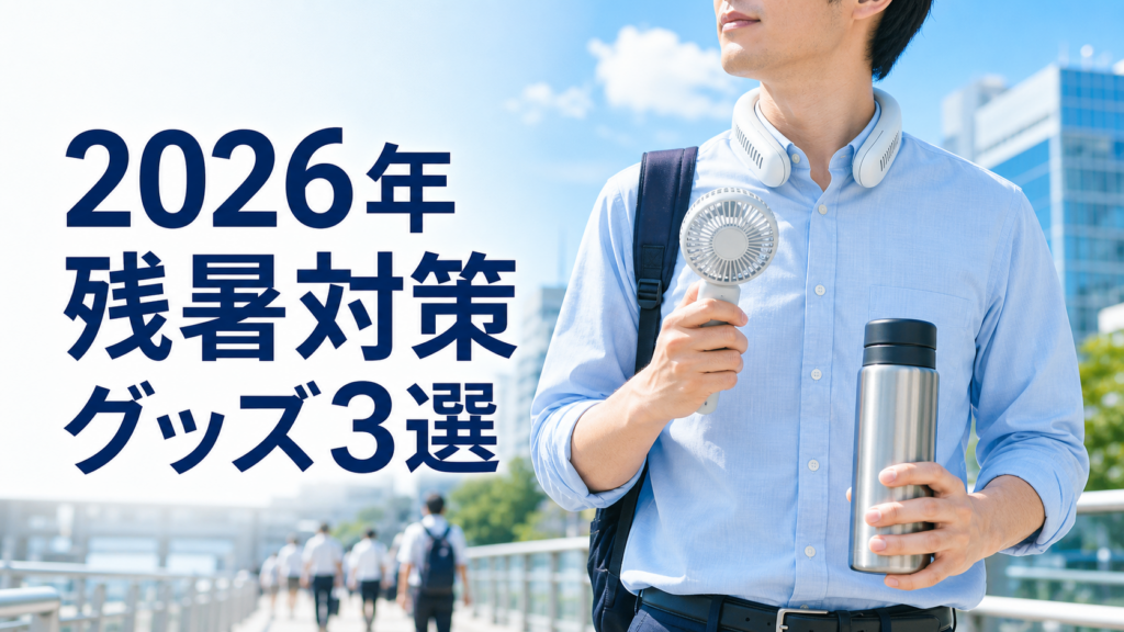 残暑の街で首掛け冷却機器、ハンディファン、保冷ボトルを使う通勤者