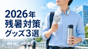 残暑の街で首掛け冷却機器、ハンディファン、保冷ボトルを使う通勤者